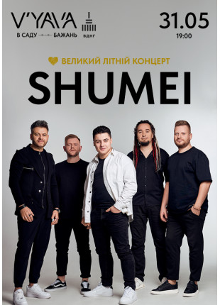 Фото SHUMEI на V’YAVA в Саду Бажаннь Афіша SHUMEI на V’YAVA в Саду Бажаннь