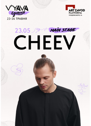 Фото CHEEV на фестивалі "V'YAVA Єднання" Афіша CHEEV на фестивалі "V'YAVA Єднання"