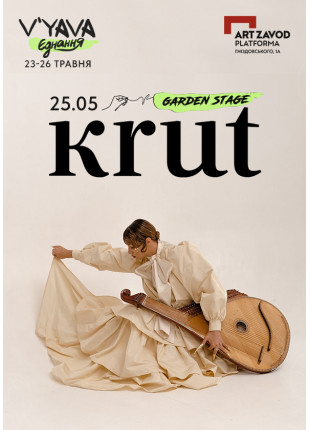 Фото KRUT на фестивалі "V'YAVA Єднання" Афіша KRUT на фестивалі "V'YAVA Єднання"