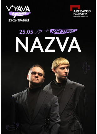 Фото NAZVA на фестивалі "V'YAVA Єднання" Афіша NAZVA на фестивалі "V'YAVA Єднання"