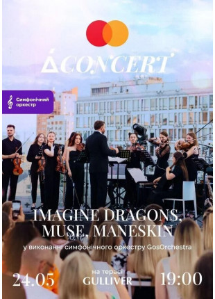 Фото Imagine Dragons, MUSE, Maneskin у виконанні симфонічного Афіша Imagine Dragons, MUSE, Maneskin у виконанні симфонічного
