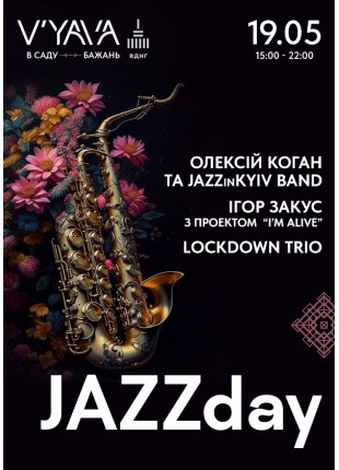Фото JAZZ day в атмосферному арт-просторі V`YAVA Афіша JAZZ day в атмосферному арт-просторі V`YAVA