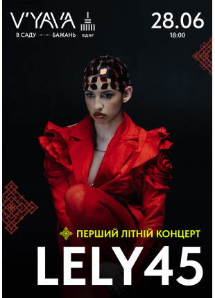 Фото LELY45 на V’YAVA Афіша LELY45 на V’YAVA