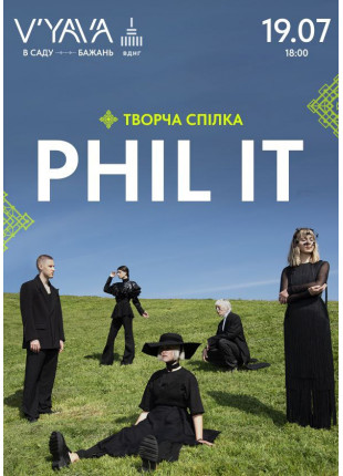 Фото PHIL IT на V’YAVA Афіша PHIL IT на V’YAVA