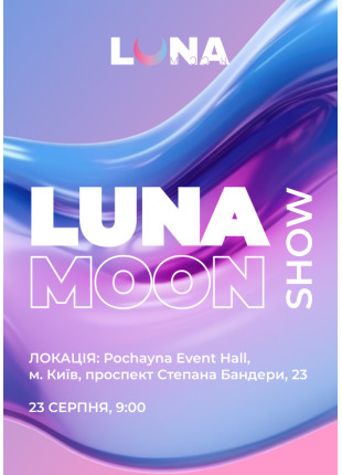 Фото Lunamoon Show Афіша Lunamoon Show