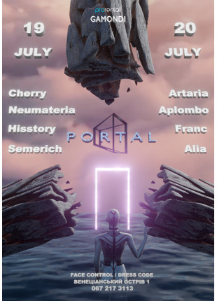 Фото PORTAL Афіша PORTAL
