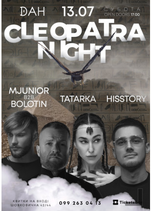 Фото Cleopatra Night Афіша Cleopatra Night