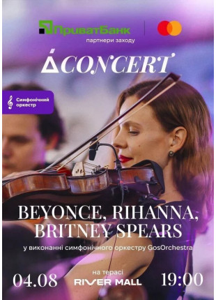 Фото Beyonce, Rihanna, Britney Spears на терасі River Mall у виконанні Афіша Beyonce, Rihanna, Britney Spears на терасі River Mall у виконанні