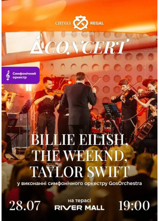 Фото Billie Eilish, The Weeknd, Taylor Swift на терасі River Mall у виконанні Афіша Billie Eilish, The Weeknd, Taylor Swift на терасі River Mall у