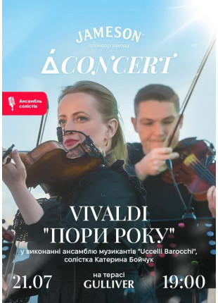 Фото Vivaldi "Пори року" у виконанні ансамблю Uccelli Афіша Vivaldi "Пори року" у виконанні ансамблю Uccelli