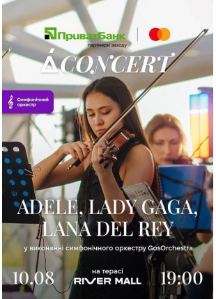 Фото Adele, Lana Del Rey, Lady Gaga на терасі River Mall у виконанні Афіша Adele, Lana Del Rey, Lady Gaga на терасі River Mall у виконанні