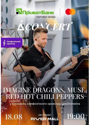 Фото Imagine Dragons, MUSE, Red Hot Chili Peppers на терасі River Mall у Афіша Imagine Dragons, MUSE, Red Hot Chili Peppers на терасі River Mall у