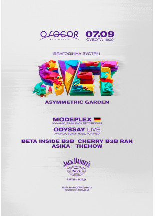 Фото SVET x OSOCOR | Asymmetryque Garden Афіша SVET x OSOCOR | Asymmetryque Garden