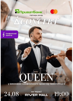 Фото QUEEN на терасі River Mall у виконанні симфонічного Афіша QUEEN на терасі River Mall у виконанні симфонічного