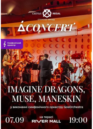 Фото Imagine Dragons, MUSE, Maneskin на терасі River Mall у виконанні Афіша Imagine Dragons, MUSE, Maneskin на терасі River Mall у виконанні