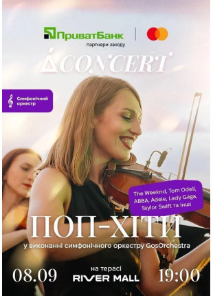 Фото ПОП-ХІТИ на терасі River Mall у виконанні симфонічного Афіша ПОП-ХІТИ на терасі River Mall у виконанні