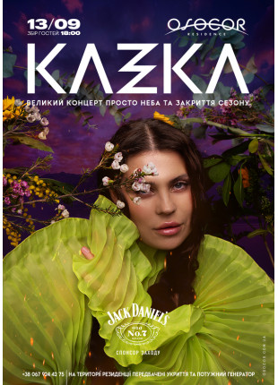Фото KAZKA Афіша KAZKA