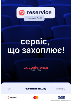 Фото ReService: Customer First Афіша ReService: Customer First