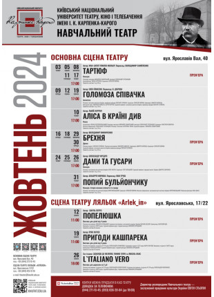 Фото БРЕХНЯ Афіша БРЕХНЯ