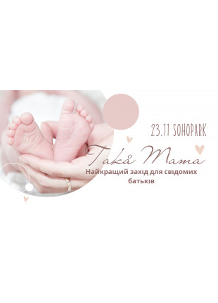 Фото Енциклопедія майбутньої мами Афіша Енциклопедія майбутньої мами