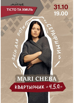 Фото "4.5.0." MARI CHEBA Афіша "4.5.0." MARI CHEBA