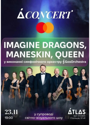 Фото Хіти Imagine Dragons, Maneskin, Queen у виконанні симфонічного Афіша Хіти Imagine Dragons, Maneskin, Queen у виконанні симфонічного