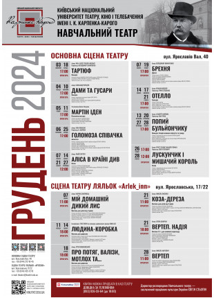 Фото БРЕХНЯ Афіша БРЕХНЯ