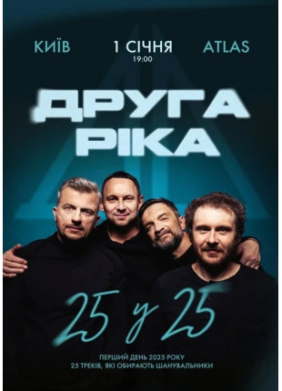 Фото Друга Ріка Афіша Друга Ріка