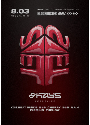 Фото SVET. 8Kays Afterlife Афіша SVET. 8Kays Afterlife
