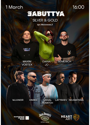 Фото ЗАBUTTYA x Silver & Gold Афіша ЗАBUTTYA x Silver & Gold