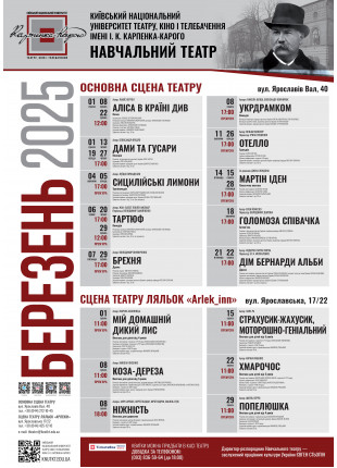 Фото БРЕХНЯ Афіша БРЕХНЯ