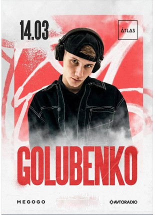Фото GOLUBENKO Афіша GOLUBENKO