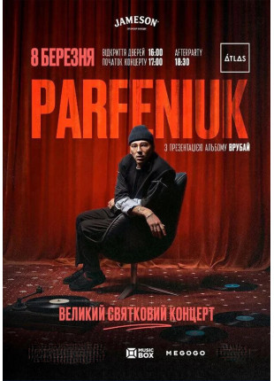 Фото PARFENIUK Афіша PARFENIUK