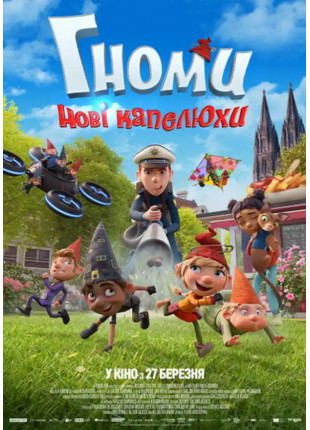 Фото Гноми: Нові капелюхи Афіша Гноми: Нові капелюхи
