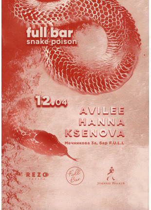Афіша FULL BAR: SNAKE POISON PARTY