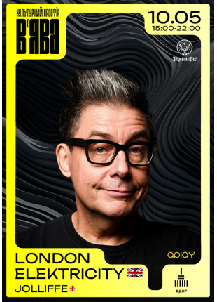 Фото APLAY with LONDON ELEKTRICITY (UK) & JOLLIFFE (UK) в культурному Афіша APLAY with LONDON ELEKTRICITY (UK) & JOLLIFFE (UK) в культурному
