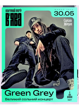 Фото GREEN GREY у ВʼЯВА Афіша GREEN GREY у ВʼЯВА