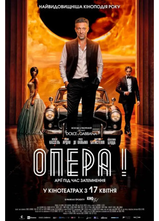Фото Опера! Афіша Опера!