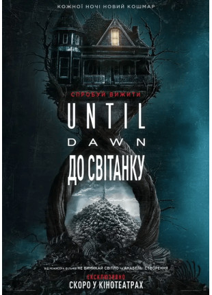 Фото Until Dawn: До світанку Афіша Until Dawn: До світанку