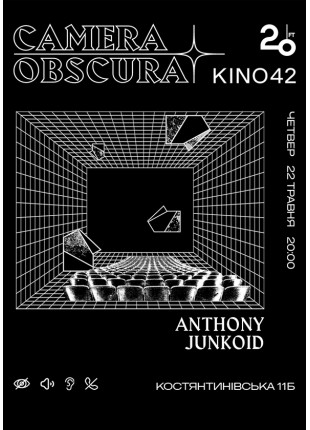 Фото Camera Obscura Афіша Camera Obscura