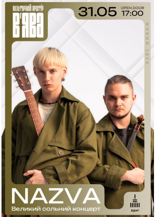 Фото NAZVA у ВʼЯВА Афіша NAZVA у ВʼЯВА