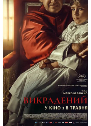 Фото Викрадений Афіша Викрадений