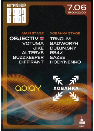 Фото APLAY х ХОВАНКА та OBJECTIV (UK) у В’ЯВА Афіша APLAY х ХОВАНКА та OBJECTIV (UK) у В’ЯВА