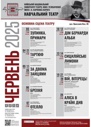 Афіша ВІЙ, ВІТЕРЕЦЬ !