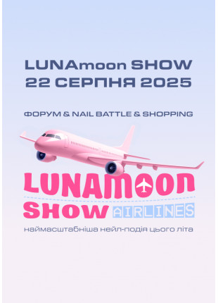 Фото Lunamoon Show Airlines Афіша Lunamoon Show Airlines