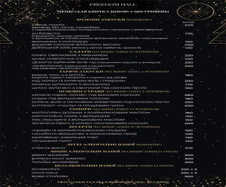 Новогодняя ночь Welcome 2021 <span> || 31 декабря 2020 || Freedom
