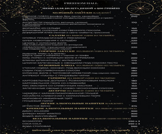 Новогодняя ночь Welcome 2021 <span> || 31 декабря 2020 || Freedom