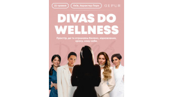 Афіша DIVAS DO WELLNESS