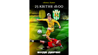 Афіша ФК «РУХ» — ФК «КАРПАТИ»