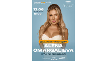 Poster  ALENA OMARGALIEVA